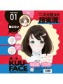 KUU-FACE［くうフェイス］ 01. 恥じらい つかこ