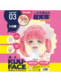 KUU-FACE［くうフェイス］ 03. トロ顔 すめらぎ琥珀