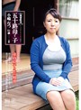 異常性交・五十路母と子 童貞息子と性の勉強 小嶋なつ （ブルーレイディスク） （BOD）