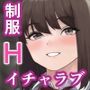 制服女子のパンツを見てたらHに誘われた話