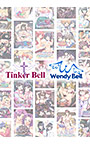 【まとめ買い】触手に人妻、学園ものも！TinkerBell＆WendyBell冬の10本まとめて10，000円セット