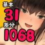 基本31枚！全部で1068枚！！かものめ陰毛イラストまとめ2021.11