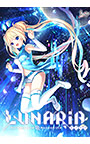 LUNARiA ―Virtualized Moonchild―【全年齢向け】