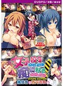 【DVD-PG】女子校生がこんなに痴●好きなわけがない！ 鳳佳苗 ＆ 西元活奈 編 ［PG EDITION］ （DVDPG）【2次元あうとれっと】