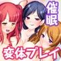 催●率100％！ ～ドSな美女たちと生ハメSEX～ モザイクコミック総集編