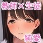 大好きな先生とSEXしたい女子VS絶対に教え子に手を出したくない先生