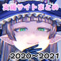 SAMON WORKS 2021 ～支援サイトまとめ2021～