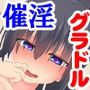 あいりメモリアル～巨乳グラドルのはじめて、催淫アロマで頂いちゃいました？