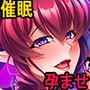 魔王母娘NTR種付けチン媚び催●