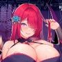 巨乳妖魔討伐伝 斬魔の〈刀〉を鍛えるサキュバスたち――正義の剣士へ誘惑調教