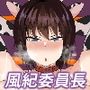 風紀委員のデカおっぱいが俺を終電に間に合わせない（2）