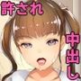 女子トイレで隠れてシコってたらバレたけど無慈悲な中出しセックス ち〇ちゃいこの本Vol.11