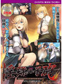 【DVD-PG】淫蹂の号砲 ～Battlefront in another world～ ［PG EDITION］ （DVDPG）