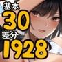 基本30枚！全部で1928枚！！かものめ陰毛イラストまとめ2022.3