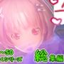 えるるっく【夜専用シリーズ】総集編2 Vol.31～50