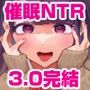 催●NTR母娘END