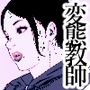 コプロラグニア 中山明菜 1