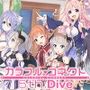 カラフルコネクト5th:Dive