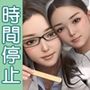 時間停止能力を手に入れた上級国民親子 EP.3「紫真・玲未」