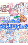 【期間限定】【20周年記念大特価】ういんどみるOasisコンプリートパック