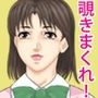 社内の秘密を覗け！覗き寝取られ