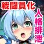 聖装煌姫セイクリッドアクア-淫辱遊戯の連鎖-