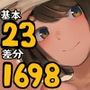 基本23枚！全部で1698枚！！かものめ陰毛イラストまとめ2022.6