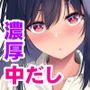 大人しい彼女がAV撮影ごっこで中出しが大好きなドスケベになるまで