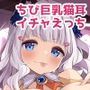 拾った魔導書でちんまい猫耳ちゃんとえっち出来る本