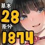 基本28枚！全部で1874枚！！かものめ陰毛イラストまとめ2022.7