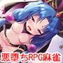 Dragon Mahjongg Darkness 完全版