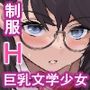 図書委員女子のパンツを見てたらHに誘われた話