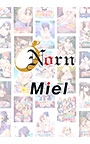 【まとめ買い】夏限定！Norn / Miel 10本選んで3，000円セット！