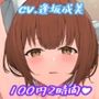 【100円2時間】優しくて大好きなお姉ちゃんにお勉強を教えて貰っていたらHなお勉強が始まった【JKおねショタ】