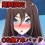 牛乳少女制作所シルバーウィークCG集7本パック