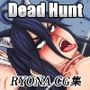 Dead Hunt グロ系リョナCG集