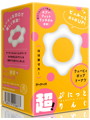 超！ぷにっとりんぐ ウェービィポップドーナツ