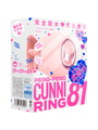 完全防水_舌舐実感 PERO-PERO CUNNI RING 81 ［ペロペロ クンニ リング 81］ pink