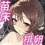 苗床にされた彼女たち