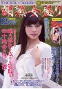 燗熟女盛り 2022年12月号