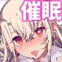 魔法少女催●パコパコーズ総集編