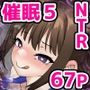 寝取られ女バス部 case:5 催●ハーレム