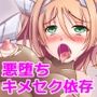 獅子戦姫ピューマリオン キメセク調教の罠