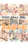 【まとめ買い】HOOKSOFT/SMEE/ASa Projectから2本選んで買えるセット！第2弾