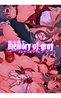 魔法戦士 memory of gray