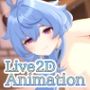 原〇 Live2D Animation - 甘雨