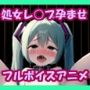 ちいさいミクさんと無理やりしたい03