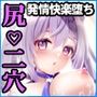 刻晴の穴×穴性症候群～セックスシンドローム～