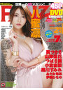 FANZA 2023年02月号