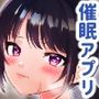 バイト先の生意気女子を改造アプリで催●H2